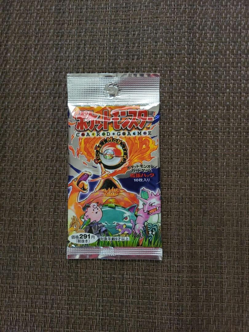 未開封 ポケモンカード 拡張パック第1弾 291円表記 郵便番号5桁 - メルカリ