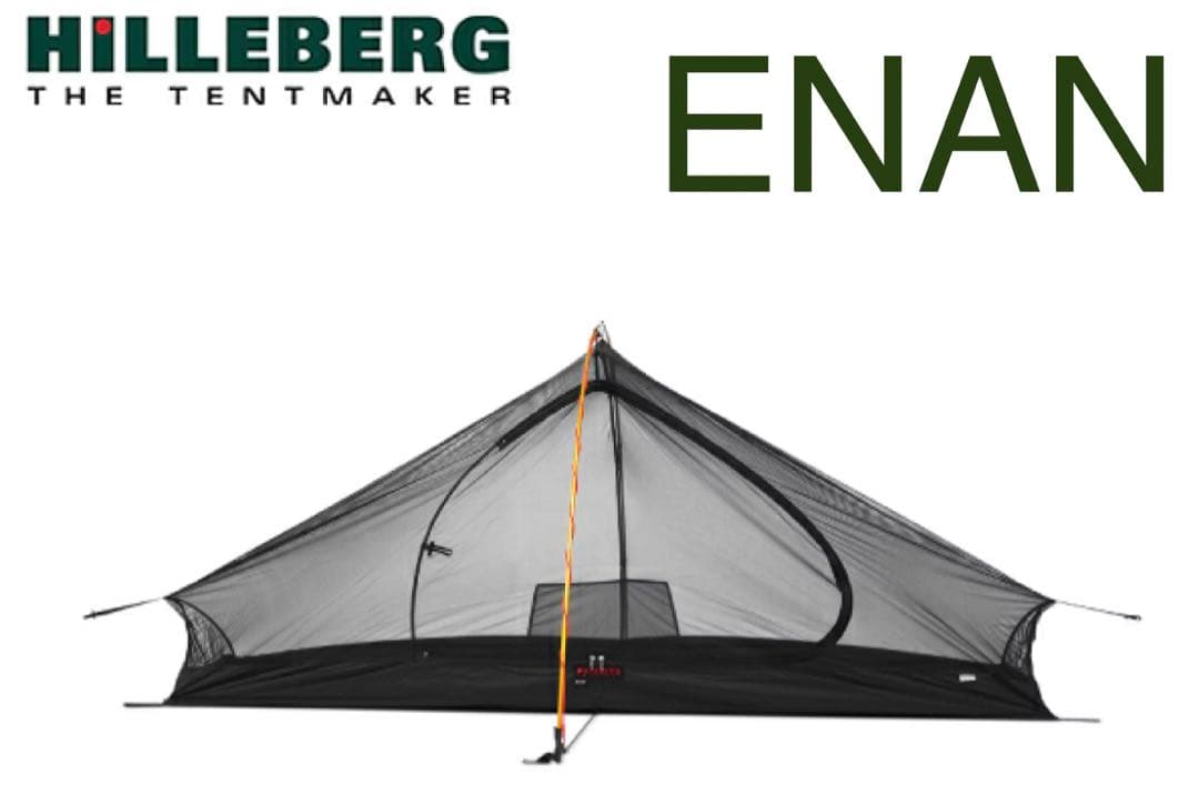エナン メッシュ インナーテント hilleberg mesh