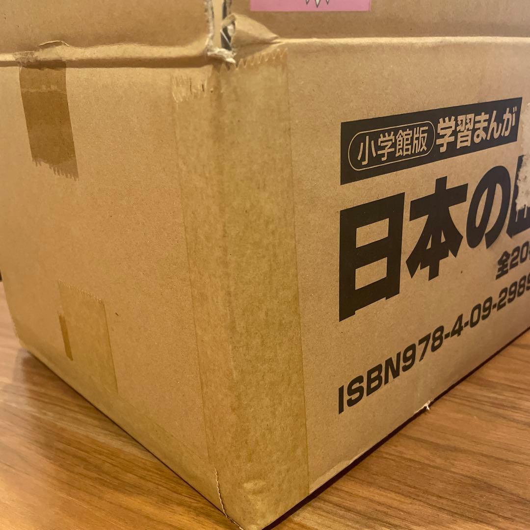 Alice　豪華4大付録付き！小学館版学習まんが日本の歴史全20巻セット