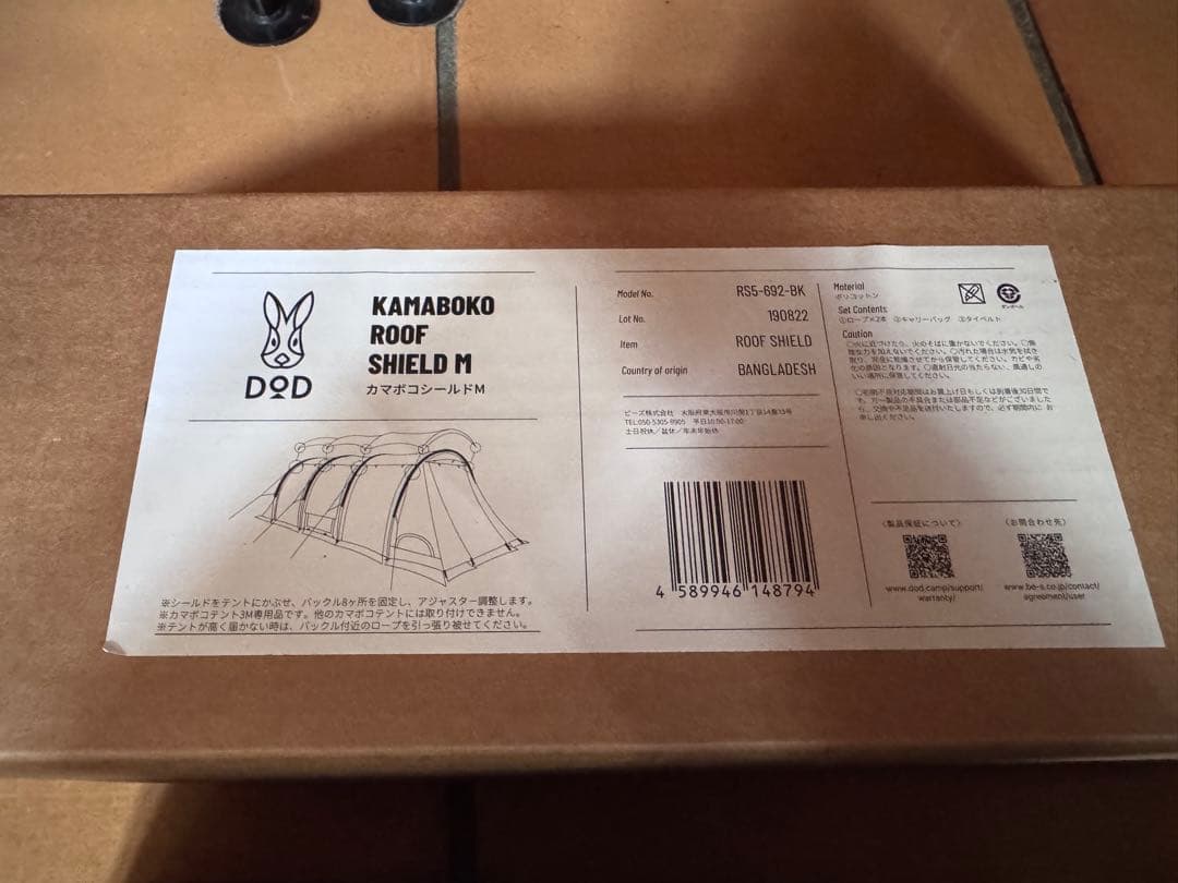 DOD カマボコシールドM ブラック