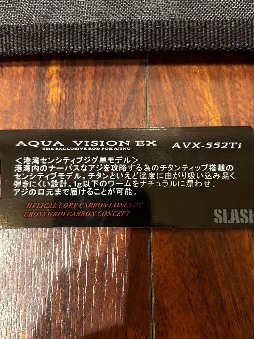 SLASH AQUA VISION EX AVX-552Ti アクアビジョンEX