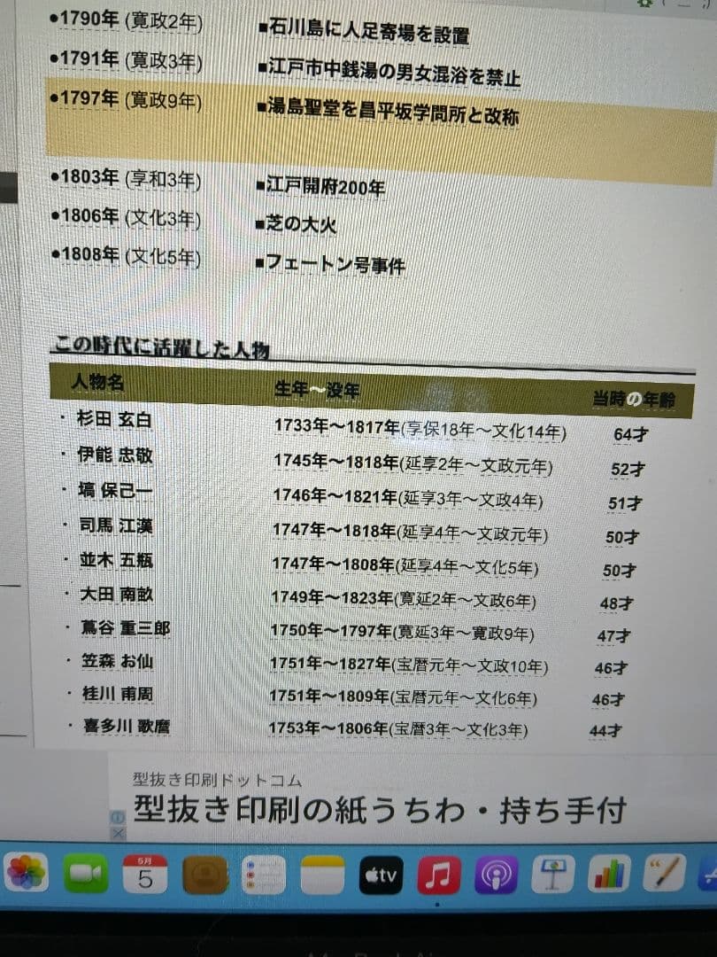 浅山一伝流 巻物 古文書　「6/30までの出品」