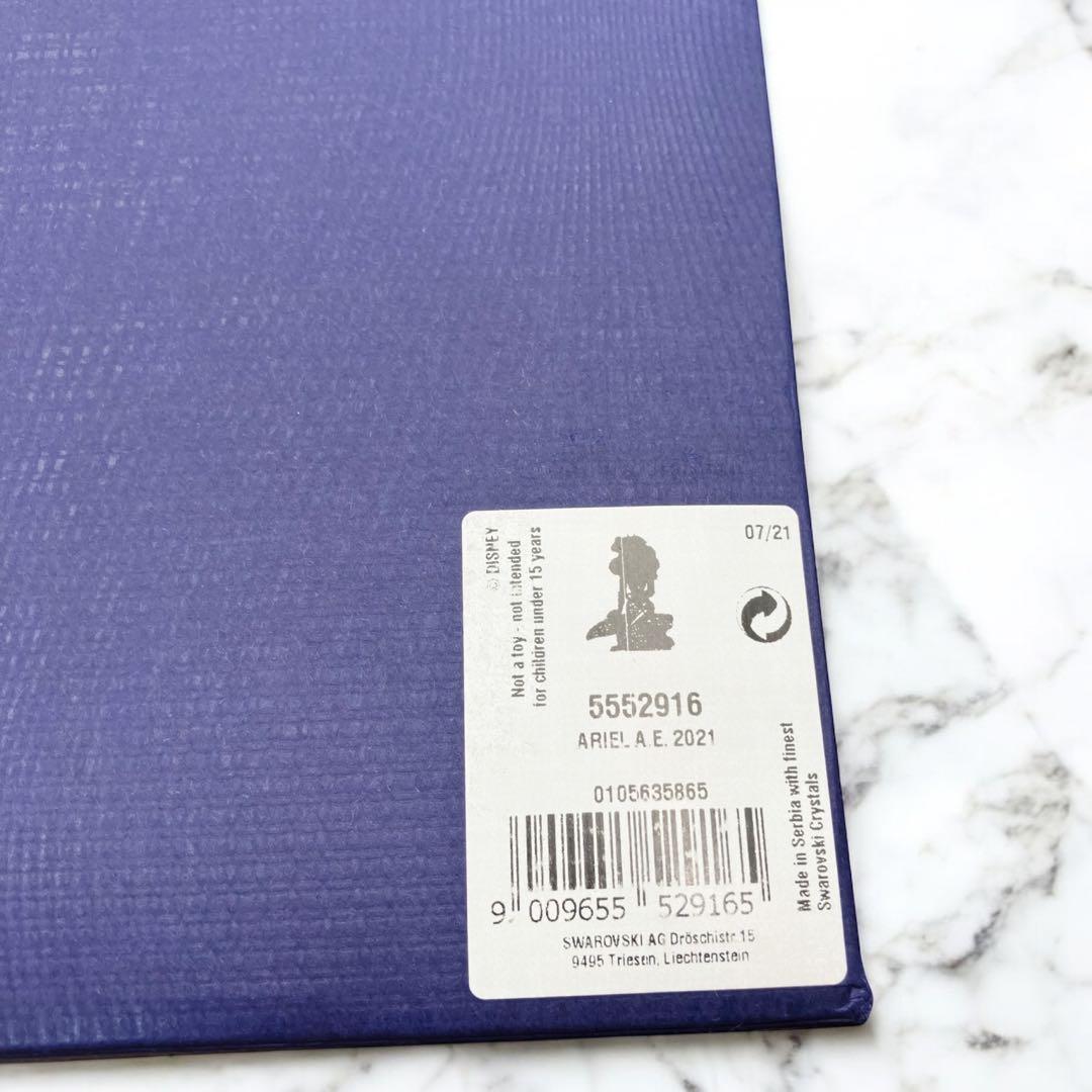 未使用　SWAROVSKI アリエル　置物　台座付き　お買上証明書付　箱　希少品