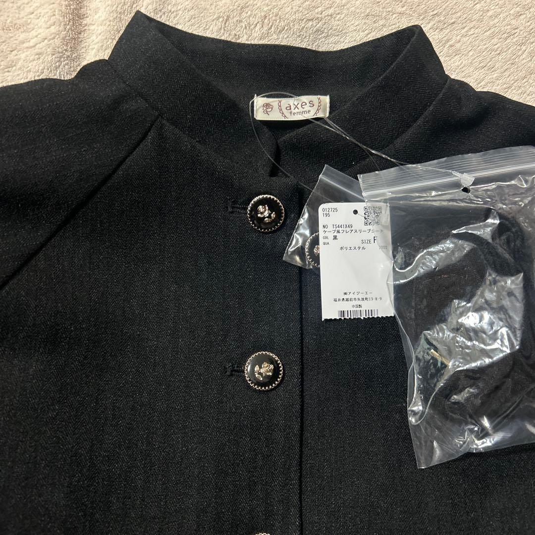 axes femme アクシーズファム　ケープ風フレアスリーブコート　黒