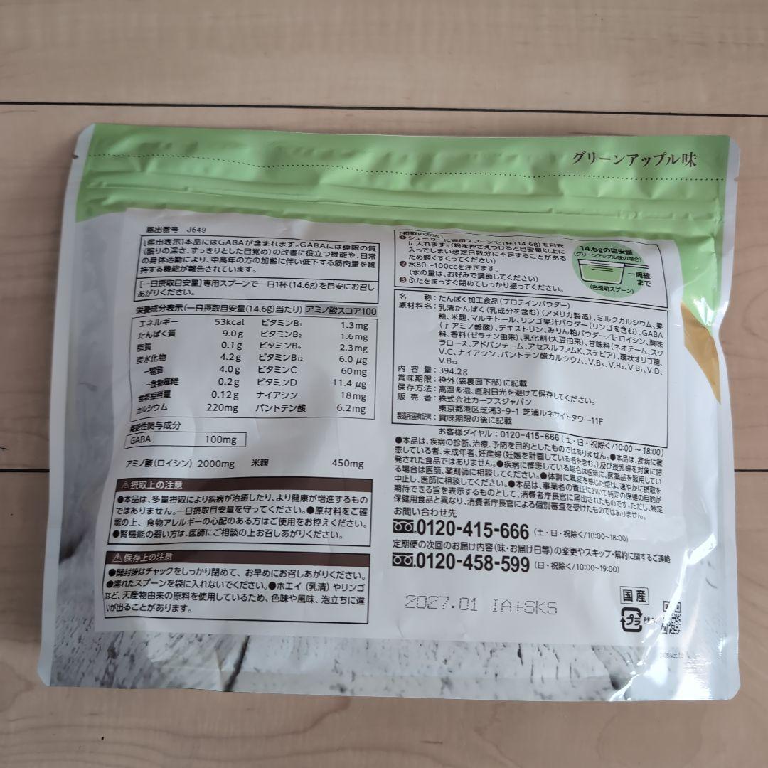 カーブスウルトラプロテイン グリーンアップル味 50g - メルカリ