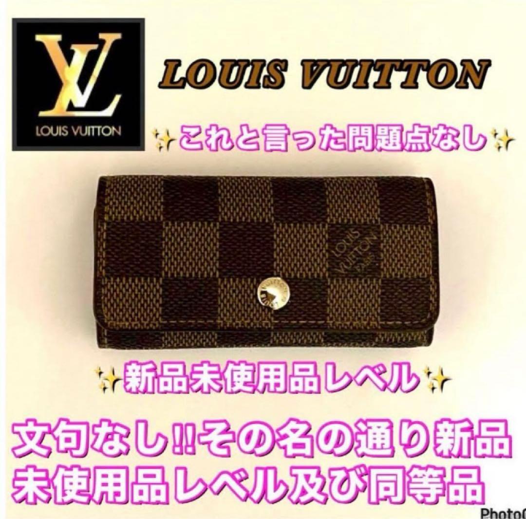 ❤️極上❤️新品未使用品レベル⭐️国内正規品⭐️ルイヴィトン⭐️ダミエ⭐️ミュレティクレ4❤️