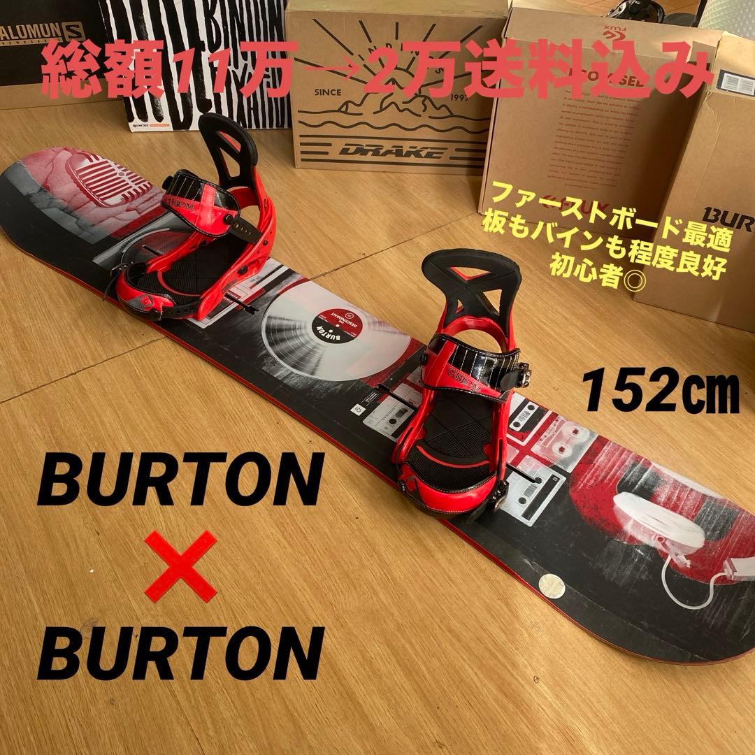 バートンカスタム ボードセット(ケース付き) BURTON Custom 151cm