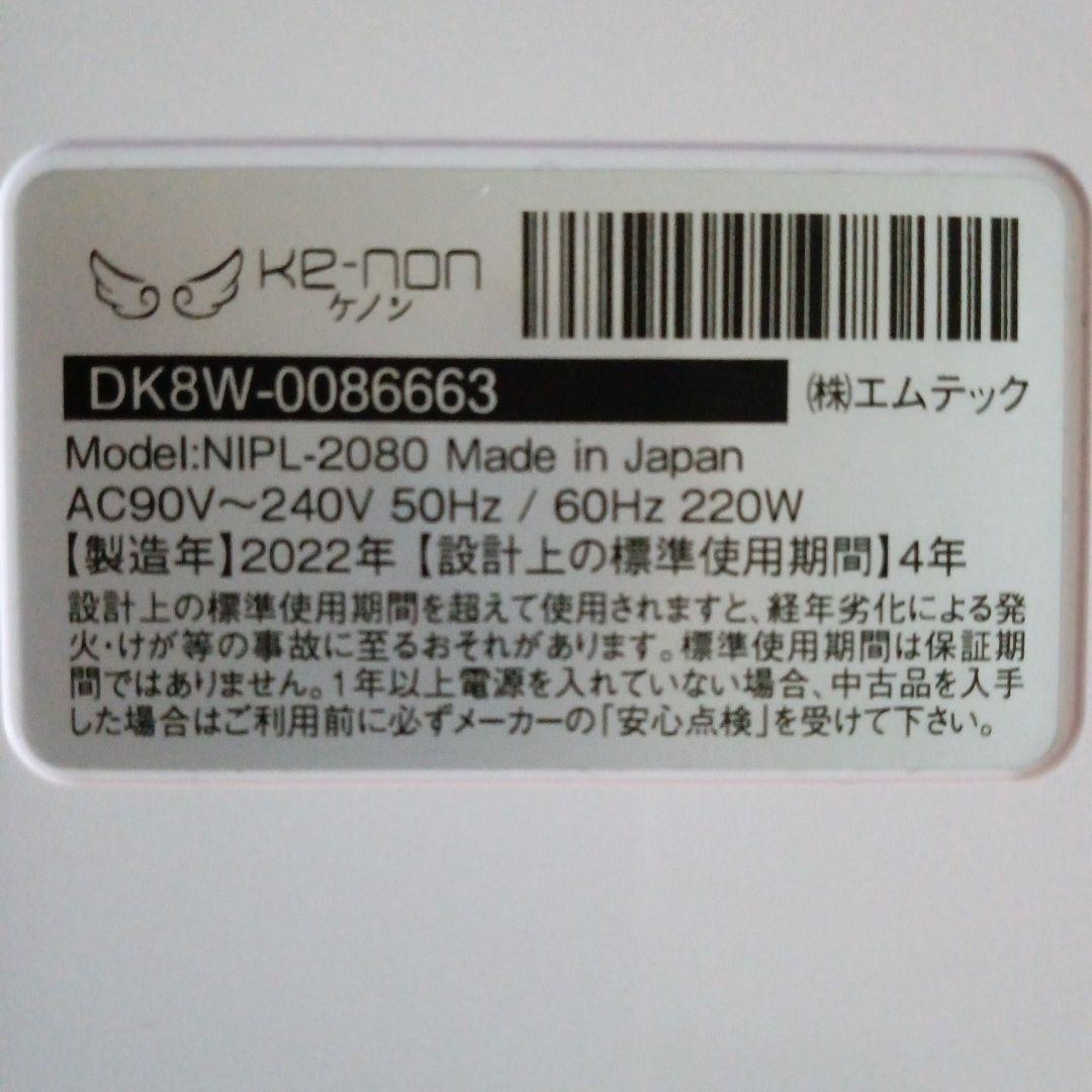 ケノン バージョン8.6 (スーパープレミアム2)
