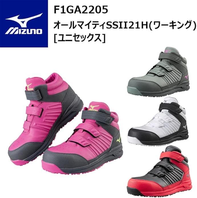 【新品】ミズノ ワークシューズ オールマイティ SSⅡ21H 28cm