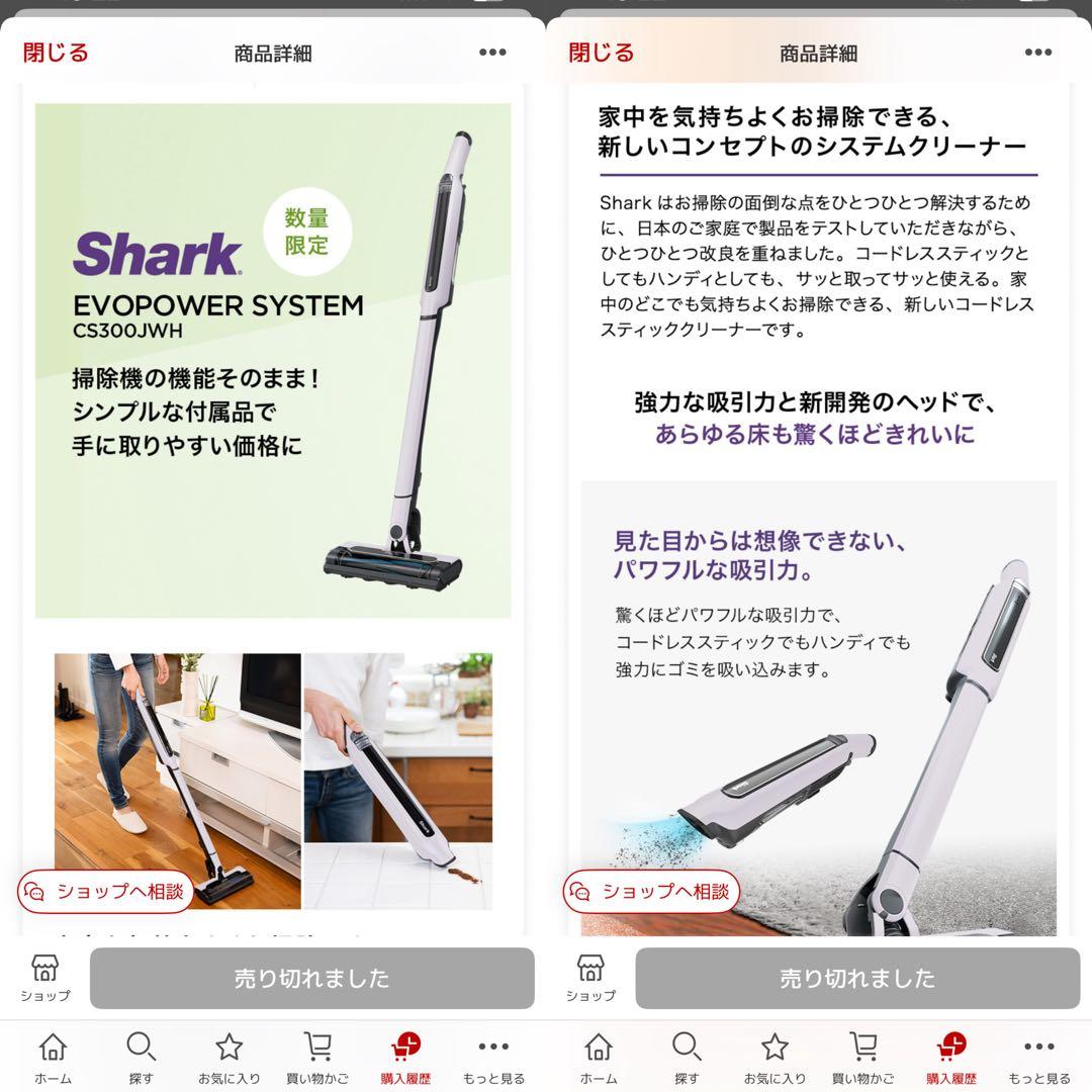 1/7 Shark シャーク CS300J コードレス スティック クリーナー