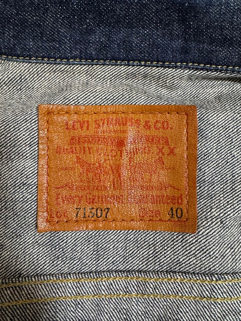 【濃紺美品】リーバイス 507XX 2nd セカンド 71507 LVC 40