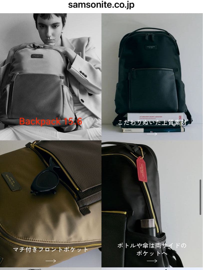 Hartmannリュック アルヴァーノ ALVERNO バックパック