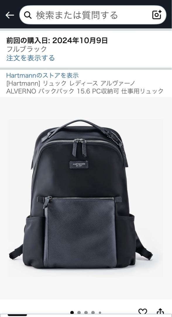 Hartmannリュック アルヴァーノ ALVERNO バックパック