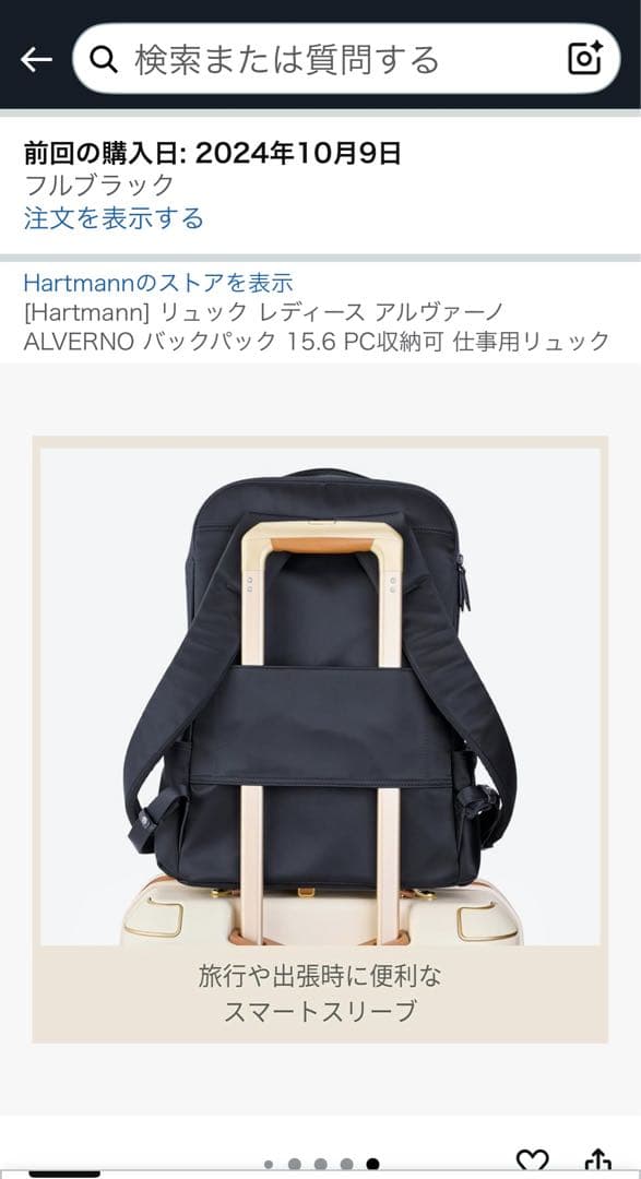 Hartmannリュック アルヴァーノ ALVERNO バックパック