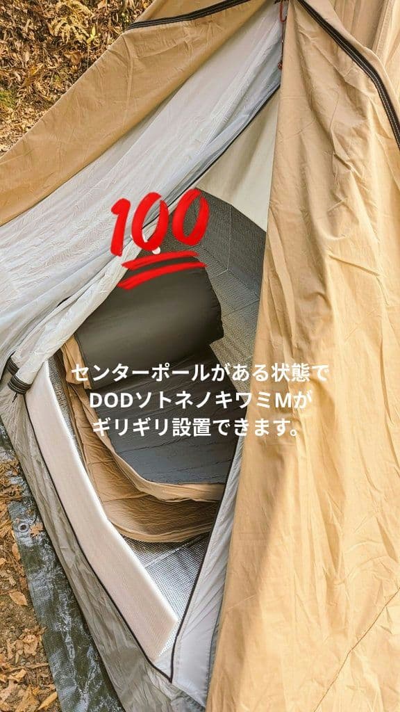 テンマクデザイン パンダTC+・シルス170TC インナー2種類！