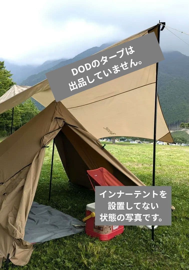 テンマクデザイン パンダTC+・シルス170TC インナー2種類！