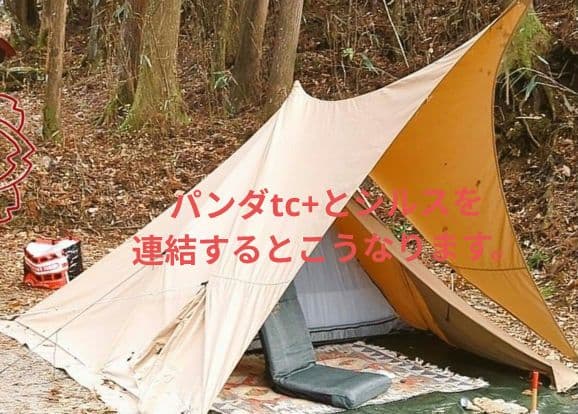 テンマクデザイン パンダTC+・シルス170TC インナー2種類！