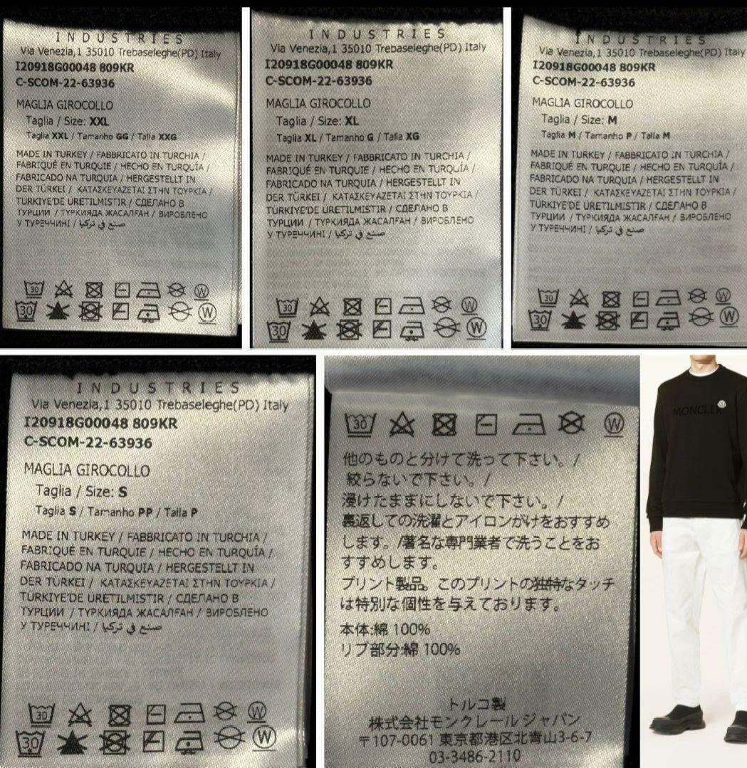 新品未使用タグ付き☆MONCLER レタリングロゴ スウェット S ブラック