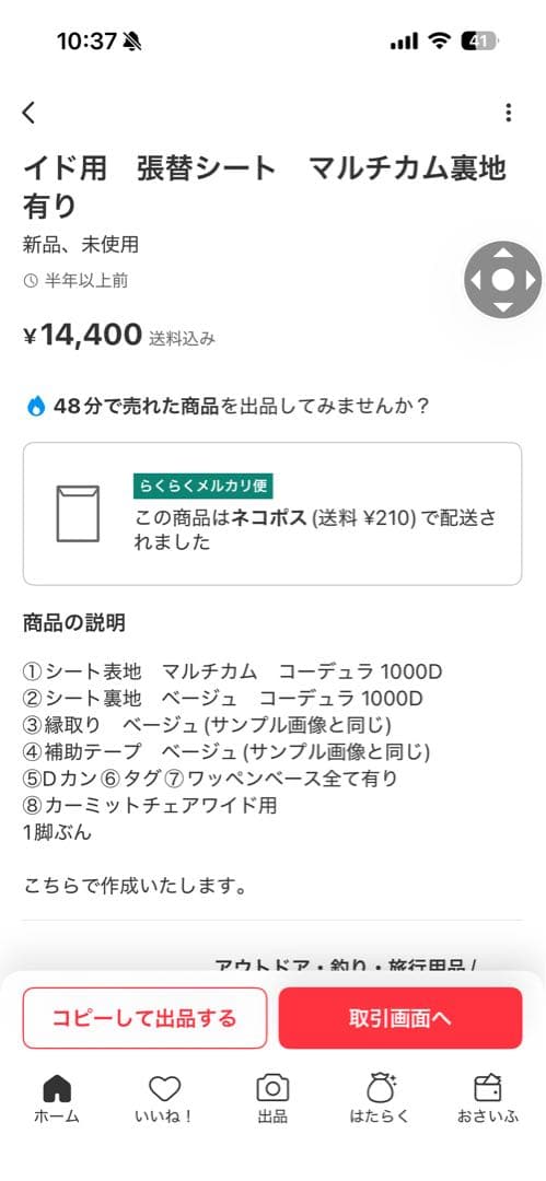 カーミットチェア　ワイド　オーク　ヒジラク　NOVITA　替シート　バッグ付美品
