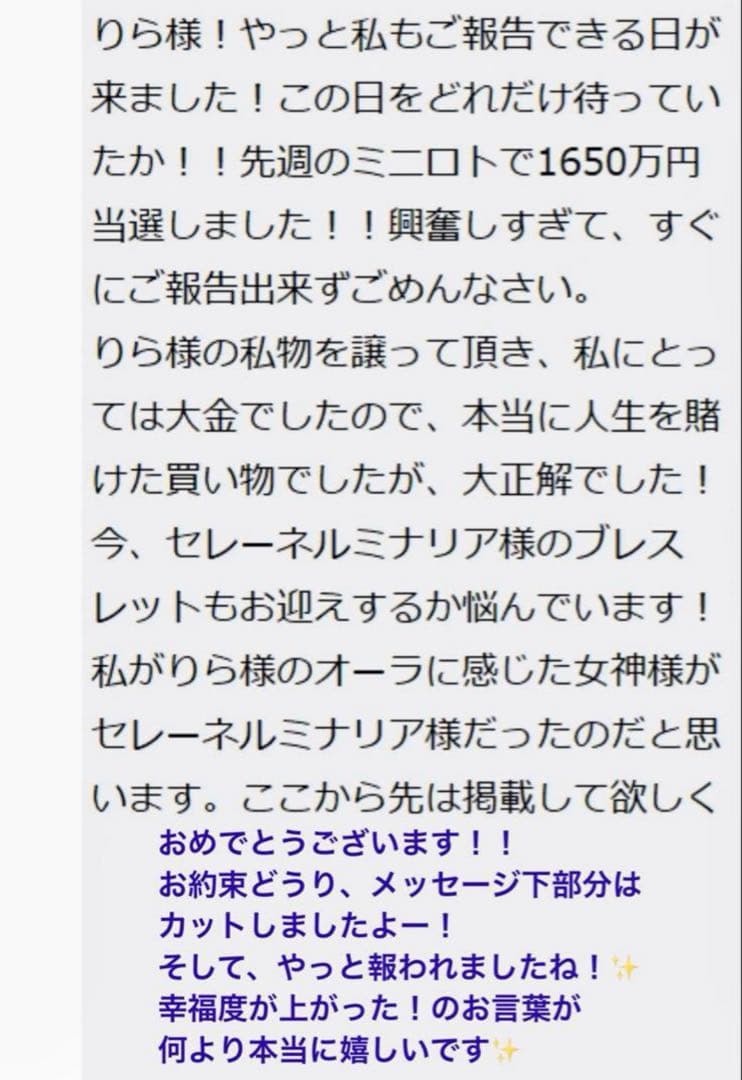 【幻の術師研磨✨7300日金運祈祷】富と愛の最高峰女神セレーネルミナリアルビー