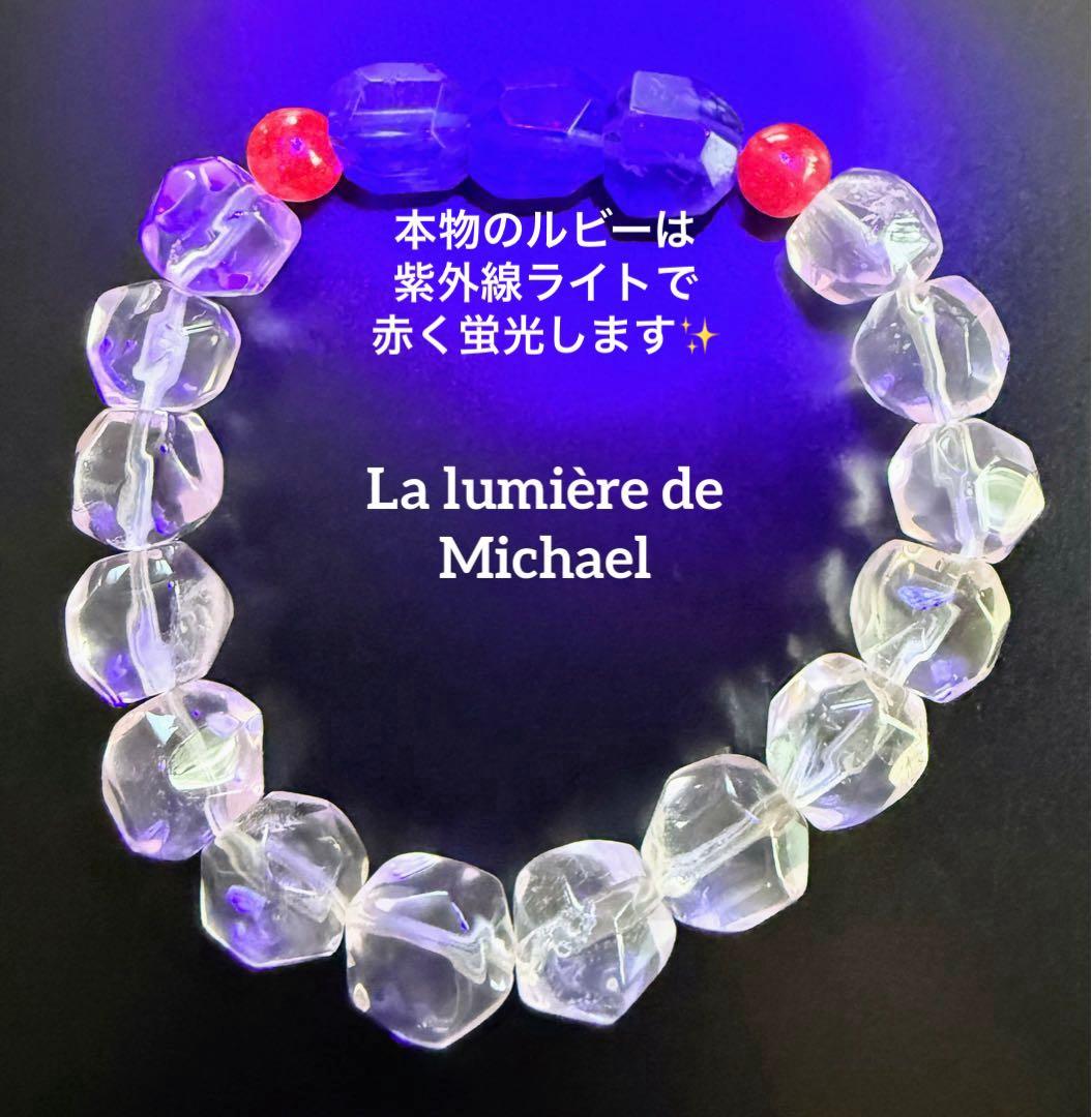 【幻の術師研磨✨7300日金運祈祷】富と愛の最高峰女神セレーネルミナリアルビー