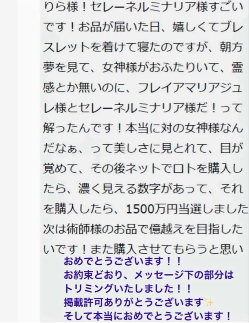 【幻の術師研磨✨7300日金運祈祷】富と愛の最高峰女神セレーネルミナリアルビー
