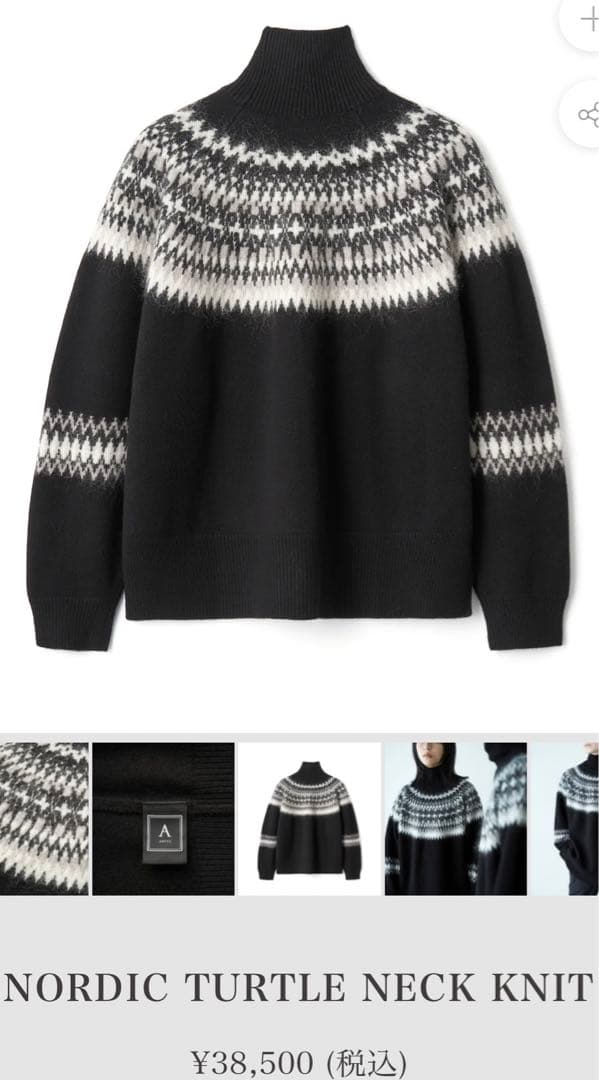 Abyts ノルディック タートルネックニット ブラックニット 佐藤健