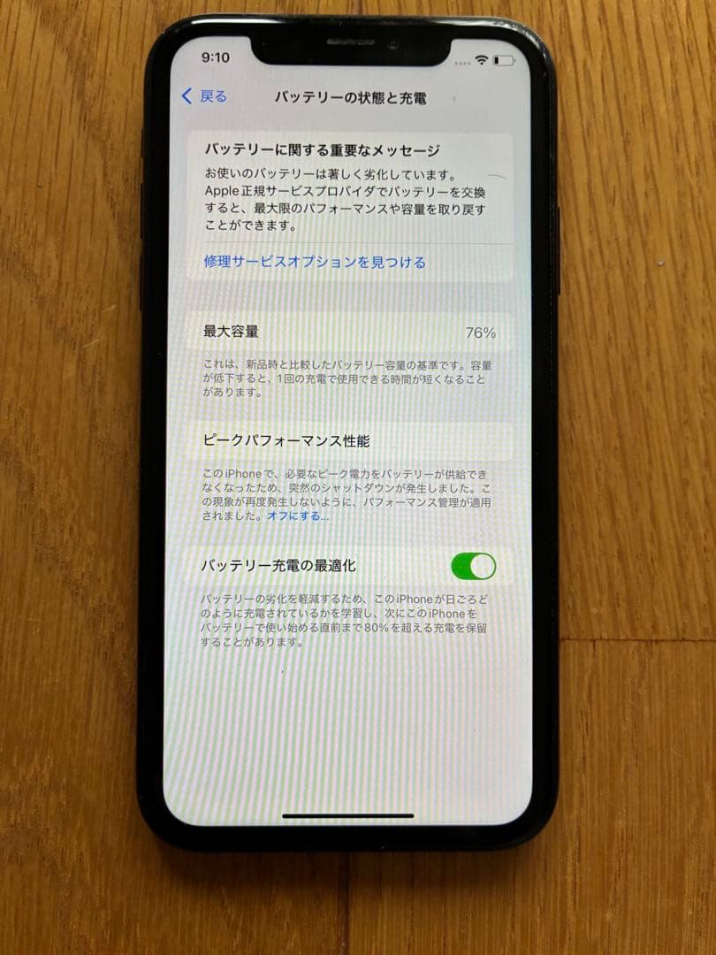 Apple iPhone XR ブラック 本体 256GB