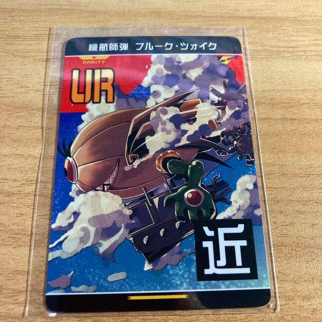 コンパス リアルURカード フルーク・ツォイク - メルカリ