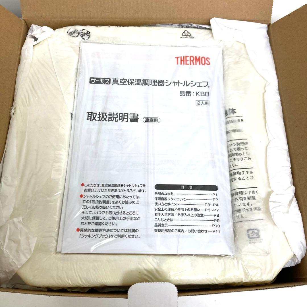 A571-1 THERMOS 真空保温調理器　KBB-1601 1.6L