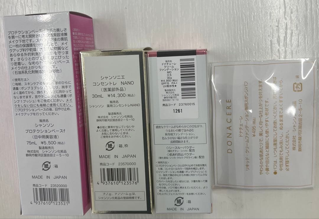 Yuriaリクエスト商品