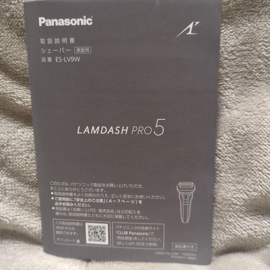 Panasonic LAMDASH PRO5 ES-LV9W 5枚刃