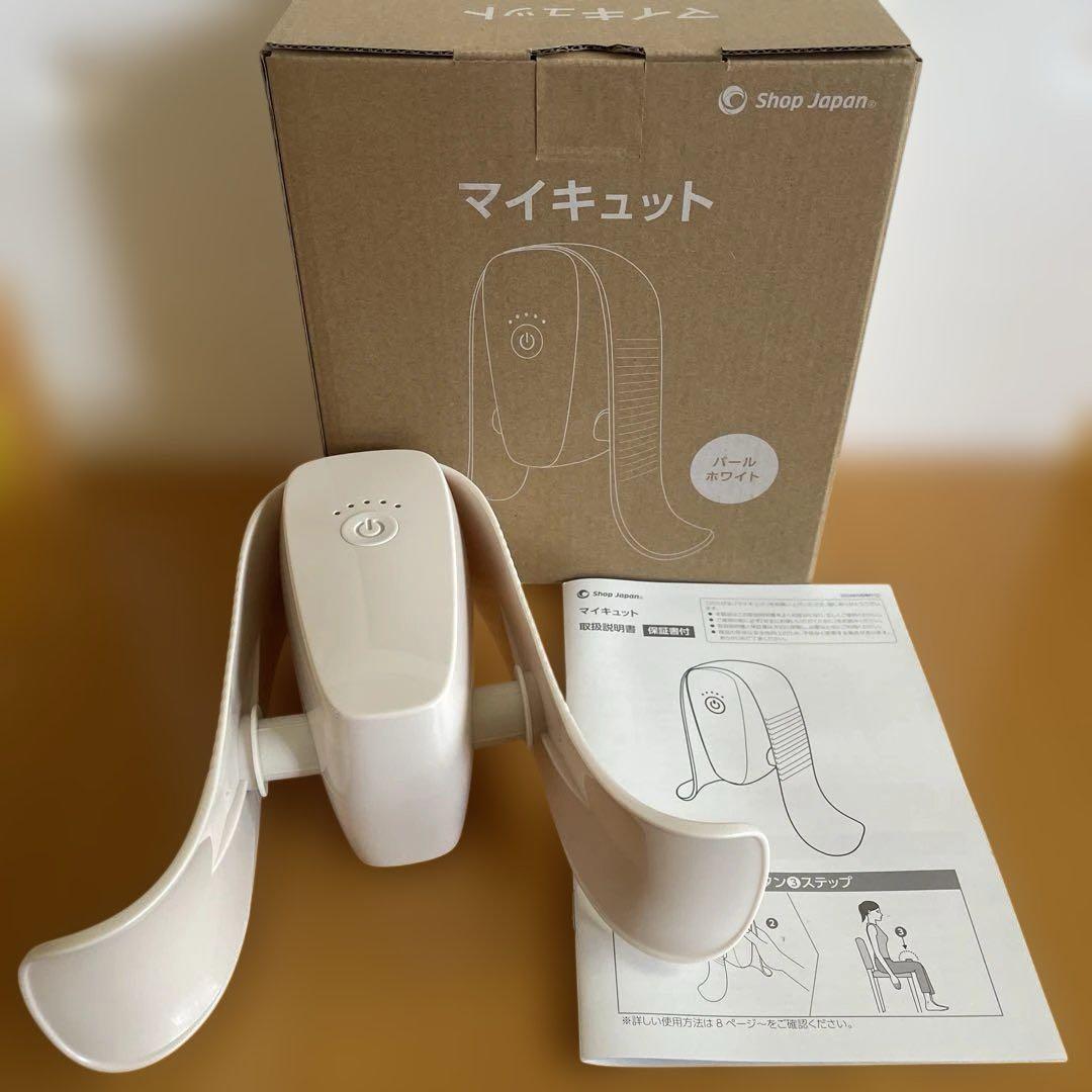 美品⭕️ショップジャパン⭕️マイキュット⭕️人気のパールホワイト 匿名配送料込み