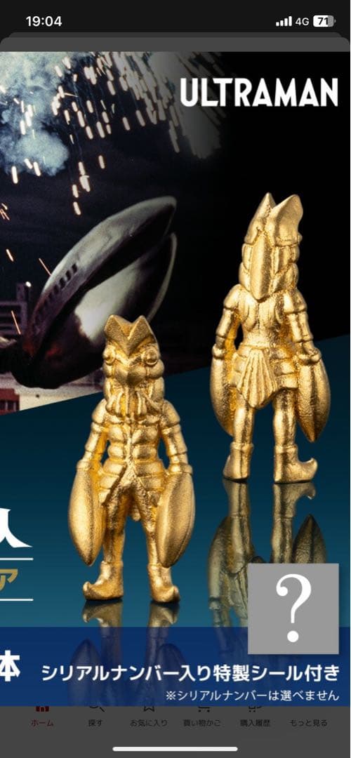 希少ウルトラマンシリーズ バルタン星人 k24 - メルカリ