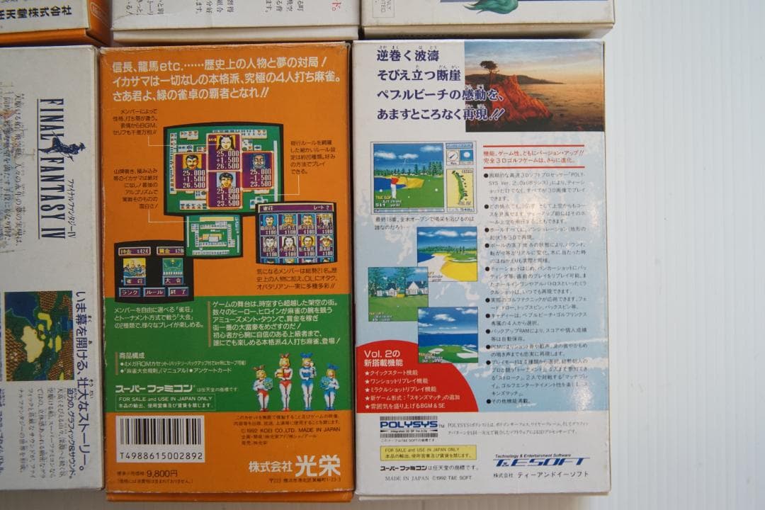 任天堂　スーパーファミコン本体、　ソフト8点　作動確認