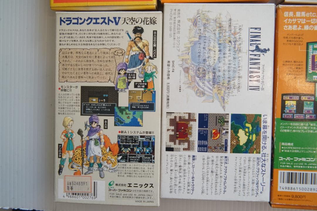 任天堂　スーパーファミコン本体、　ソフト8点　作動確認