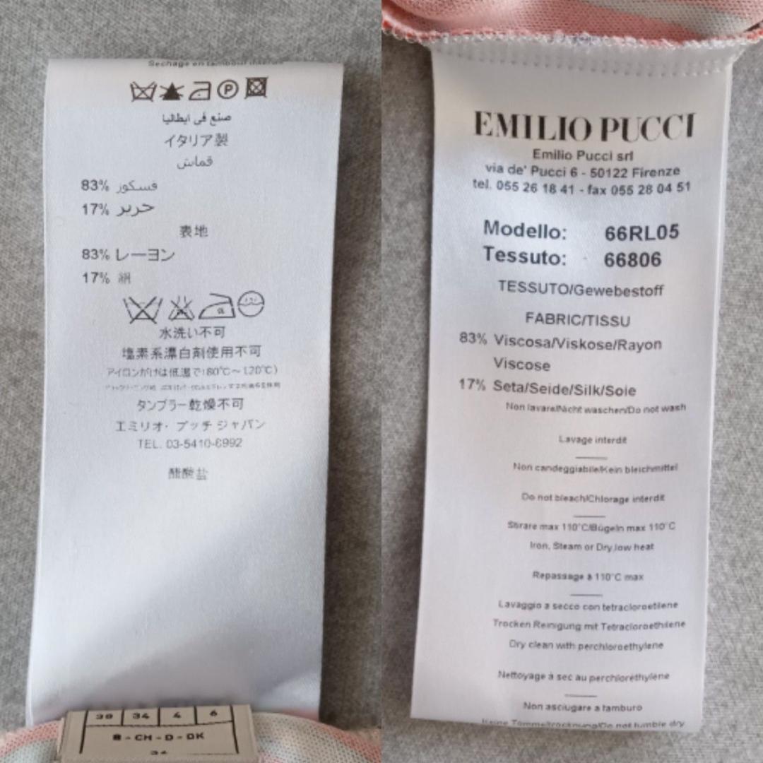 《美品★》EMILIO PUCCI　エミリオプッチ　ワンピース　羽　フェザー