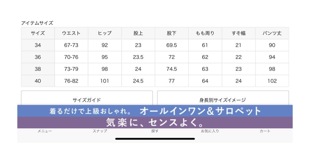 【美品】Spick and Span ルーズベイカーパンツ 白