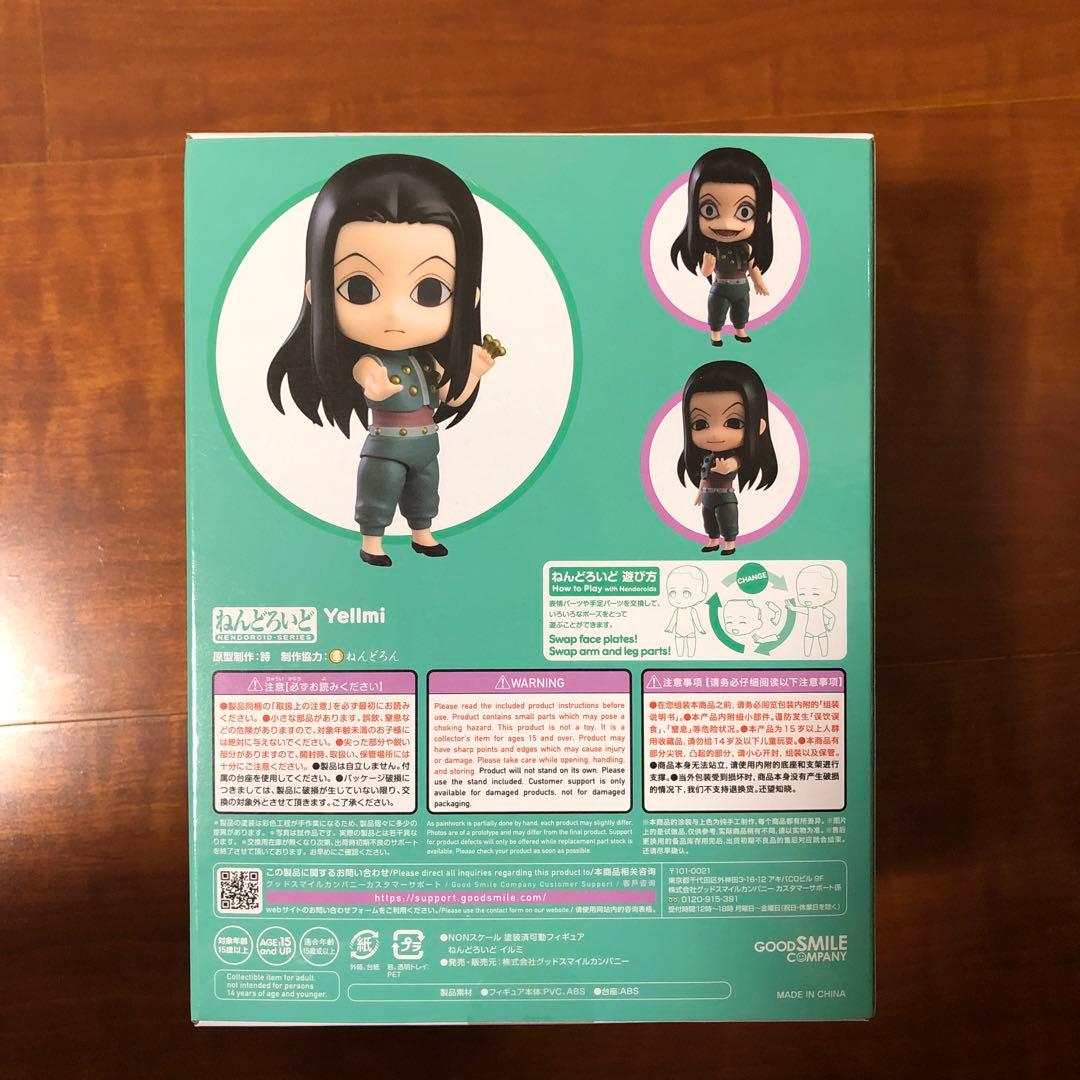 ハンターハンター イルミ ねんどろいど HUNTER×HUNTER