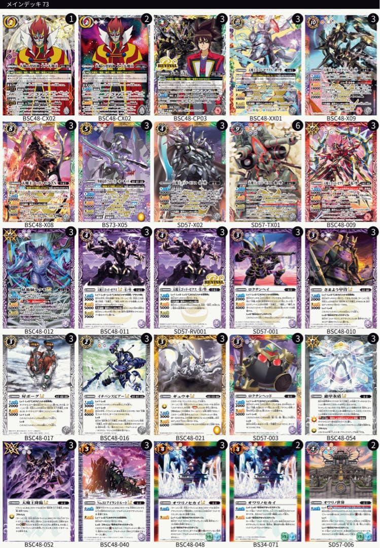 バトスピ ゴッドゼクス デッキ