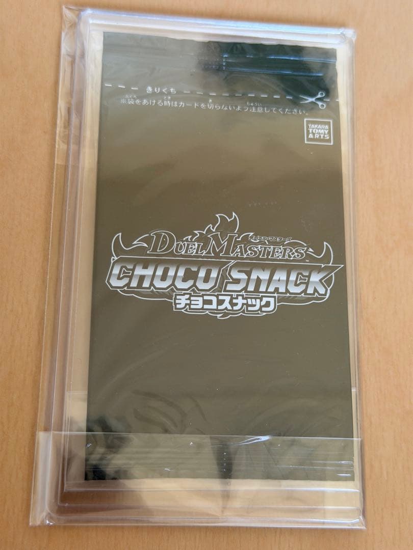 デュエルマスターズ チョコレートスナックプロモパック - メルカリ