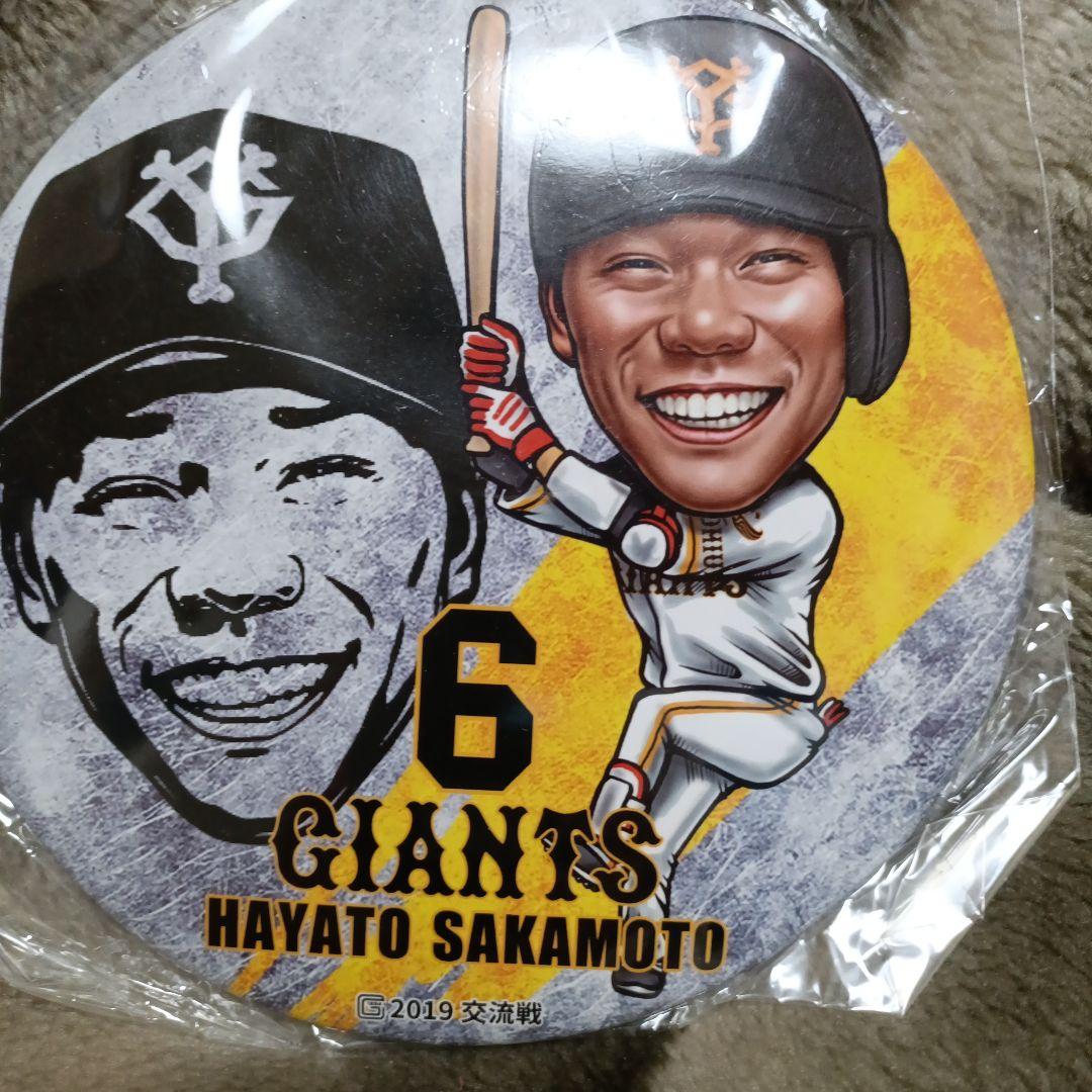 坂本勇人選手2019年超特大缶バッジセット
