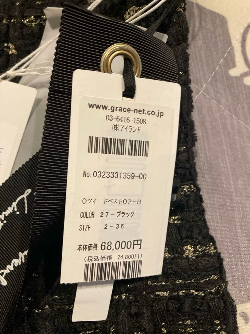 グレースコンチネンタル　ツイードベストワンピース