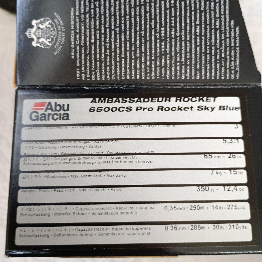 アブガルシア　アンバサダー　6500CS　 ブルー色 【オマケ付き】