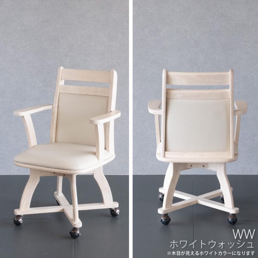 GLI DC PV 8脚 回転式ダイニングチェア 肘付アーム ホワイト キャスタ