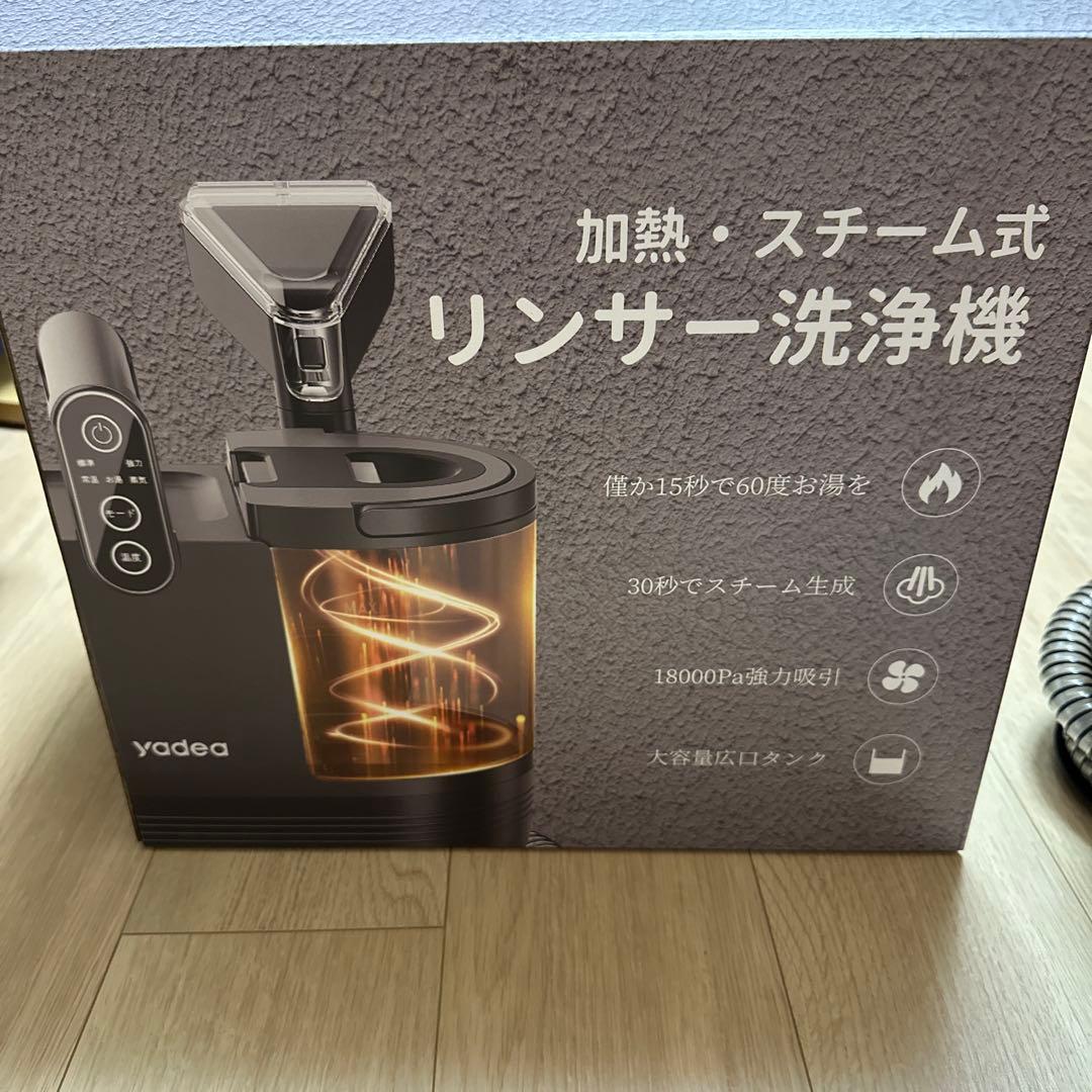 Yadeaリンサー洗浄機R6 steam