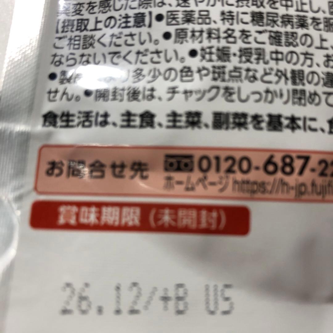 早い物勝ち　メタバリアEX 30日分 サプリメント　9個　セット