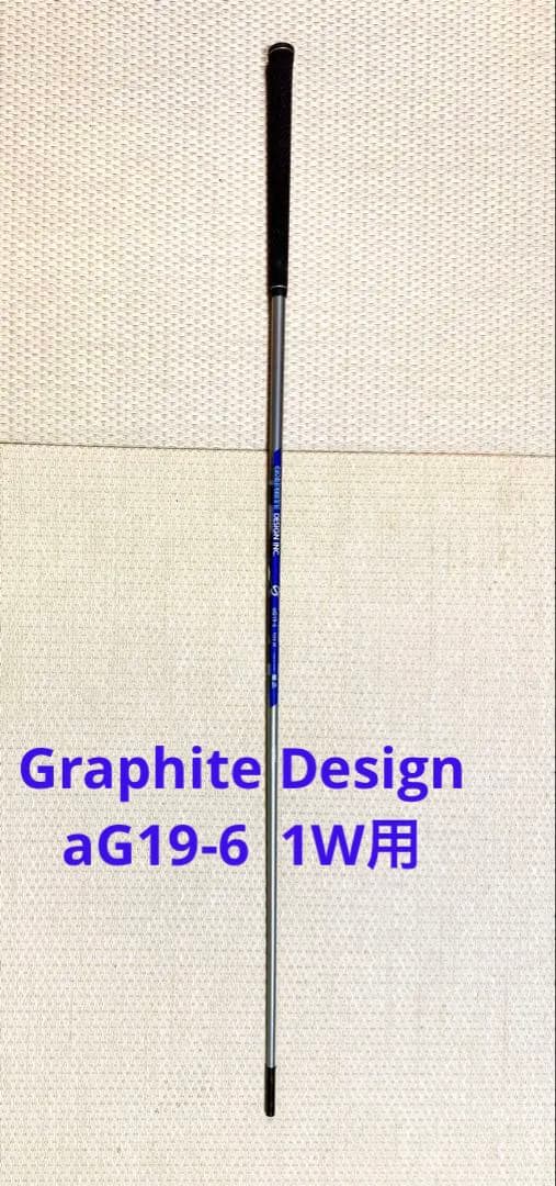 Graphite Design Inc. aG19-6 flexSR 1W用