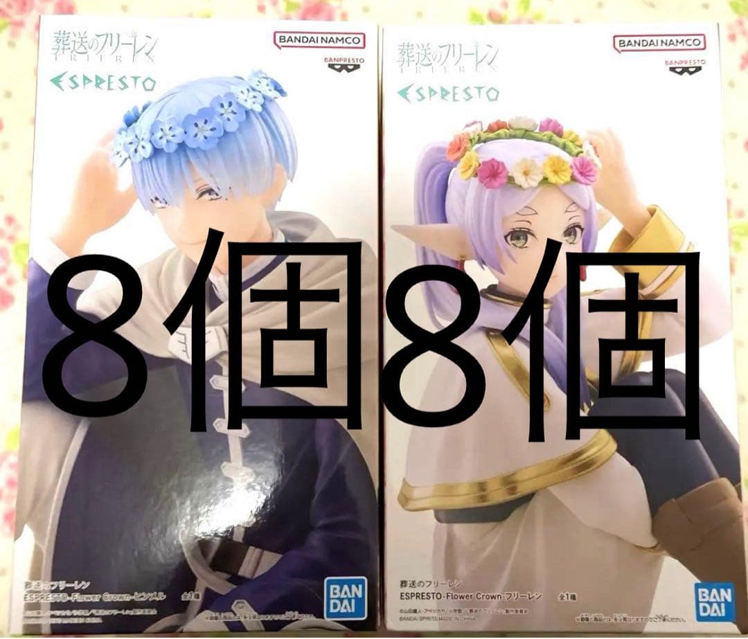 葬送のフリーレン フィギュア ESPRESTO ヒンメル フリーレン 16個