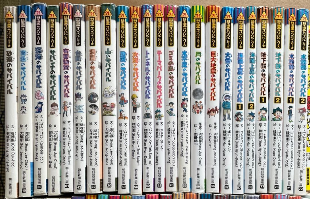 科学漫画サバイバル 歴史漫画サバイバル 48冊セット 科学マンガ